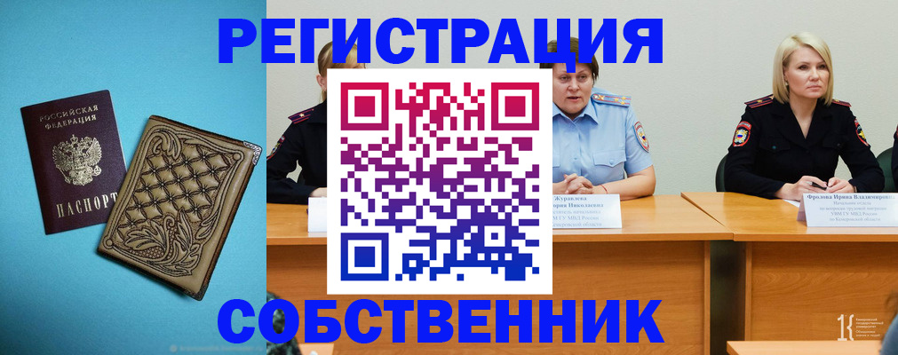 прописка гарантия в Баймаке